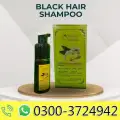 Mokeru Shampoo Price in Pakistan image 1